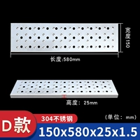 D Тип круглого отверстия 304 нержавеющая сталь 150*580*25