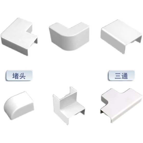 PVC 사각 트렁킹 액세서리 플랫 앵글 티 내부 각도 팔꿈치 남성 각도 팔꿈치 코너 플러그 벽 코너 회전