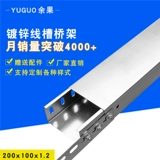 Фабрика прямой продажи оцинкованных проводных канавки сетевая линия кабельной мост и пластиковый мост 200*100*1,2