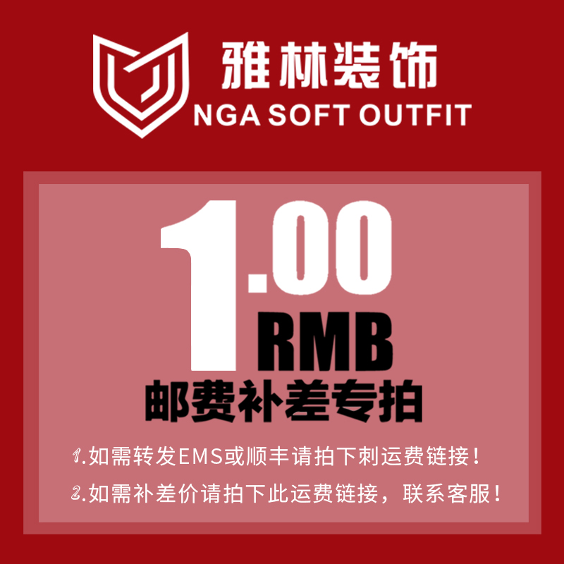 Yalin decoration postage special shooting please contact customer service to take a silent order is invalid