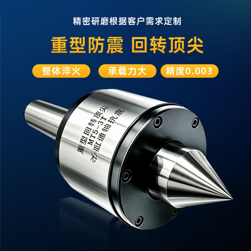 Heavy-Duty Swivel Center Lathe Tailstock Morse 5/6 Metric 80 High-Precision Anti-Vibration Waterproof Movable Centering Pin