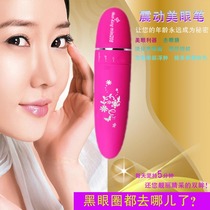 Eye massager Remove bags under the eyes Remove wrinkles Dark circles Around the eyes Massage stick Mini face massage pen relieve fatigue