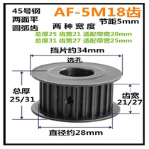 Steel-5M18 teeth tooth width 21 27 flat on both sides AF hole selection synchronous pulley pulley