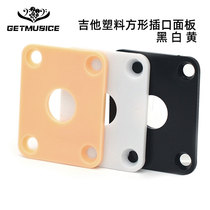 LP EPI Plastic Rectangular Electric Guitar Jack Cover Sheet Jack Cover cover Guitar Connector Connection Hole Outer Spacer