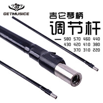 Multi-specification guitar neck adjustment rod Guitar two-way adjustment rod Tuning rod Guitar core with wrench black leather