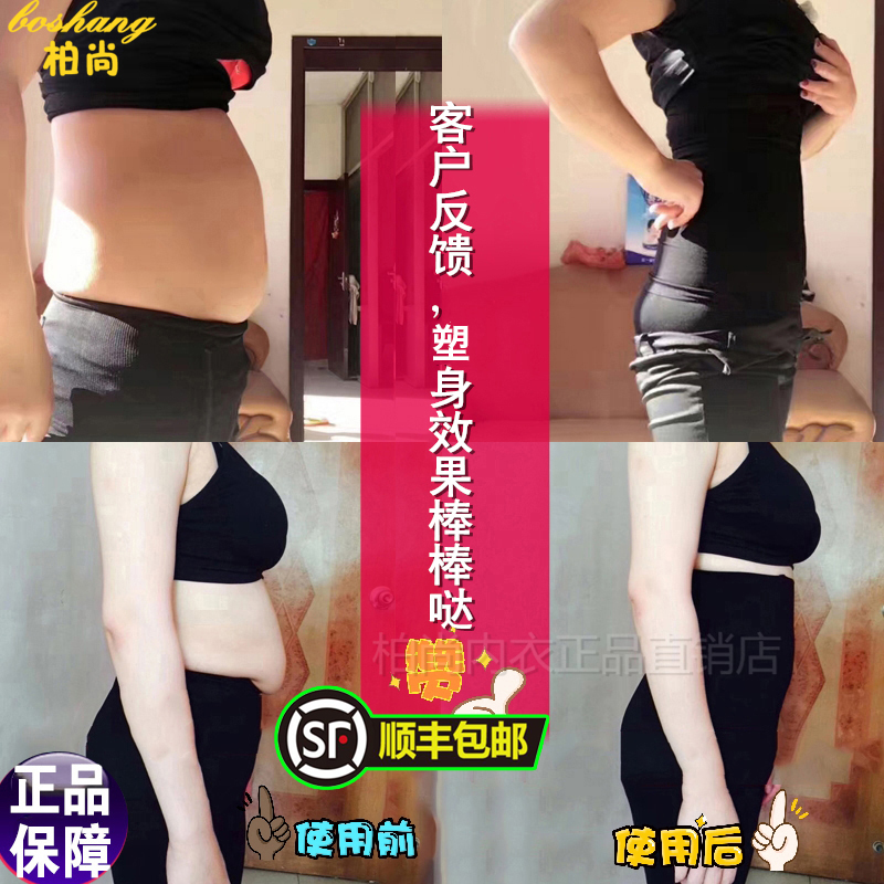 Baishang Meili postpartum shapewear waist, hip, abdomen artifact, shaking sound, the same kind of beauty charm official website thin