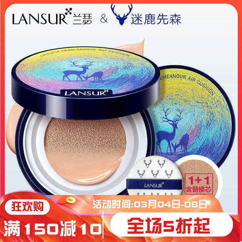 Lanther Meme Deer Water Light Hallucinogenic Air Cushion CC Cream Sizing Moisturizing Buy 1 Deliver 1 Original Fitting Replacement Core