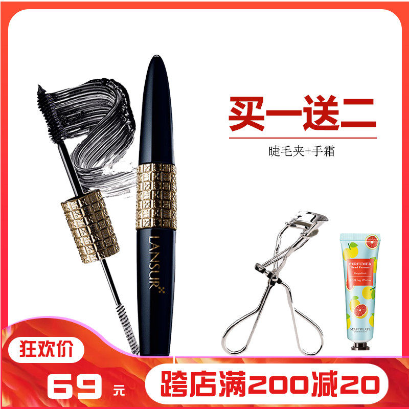 Lanther true silk ciliary ciliary mascara genuine silk nourishing mascara with long double head silk wrangling