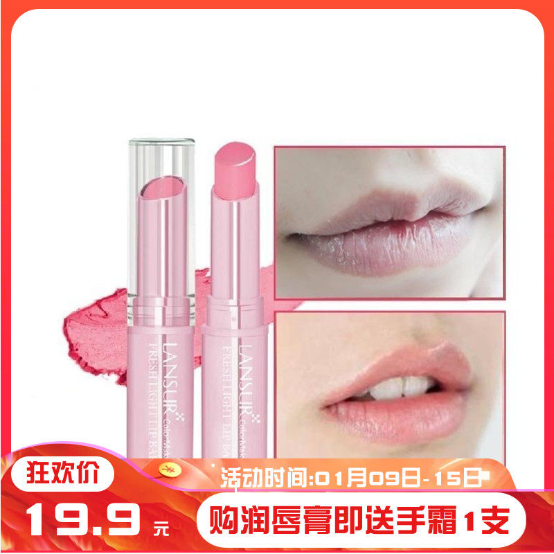 Lanther fresh and light moisturizing lipstick 2 6g colored discoloration and anti-cracking and moisturizing and moisturizing women's special cabinet