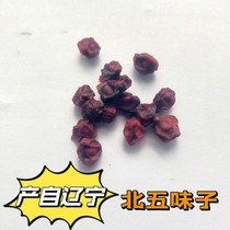 Chinese herbal medicine Liao Schisandra chinensis 500g fresh Schisandra chinensis Liao Wuwei North Schisandra chinensis selection