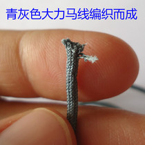 Wenplatinum Hercules wire braided Rod slightly rope custom thickened repair fishing rod tip wear-resistant Rod slightly rope rod tip