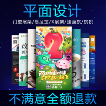 Advertising graphic design production Easy roll up design Poster production X display frame Graphic design Typesetting exhibition board design