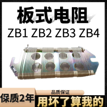 Plate type resistor type zb4-23Ω 35 Euro 4760 elevator machine tool lifting suction cup wire winding JZBW-15