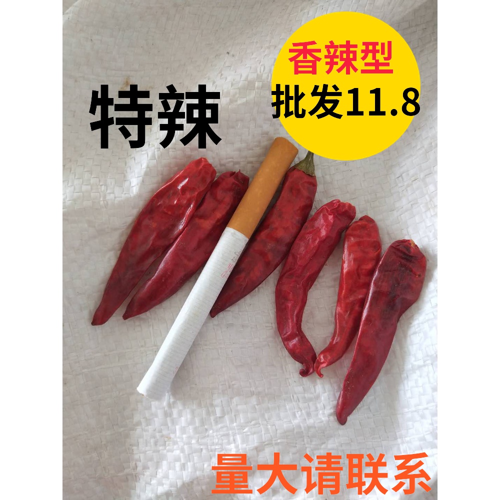 Chili Wang No.1 Dried Chili Special Hot Plate Special Chili Dried Goods Guizhou Chili Powder Sichuan Chili Noodles Spicy