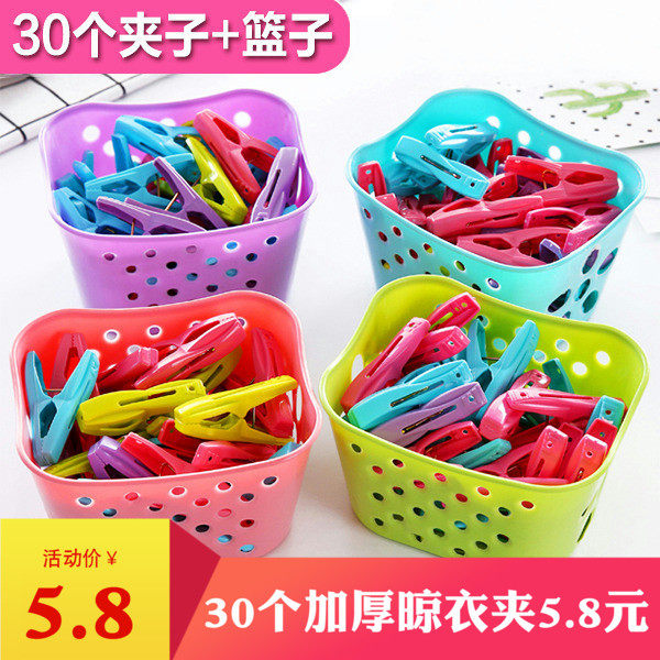 Powerful windproof clip lingerie socks clothesgrip plastic small clip with containing basket cotton quilts 30 clothes