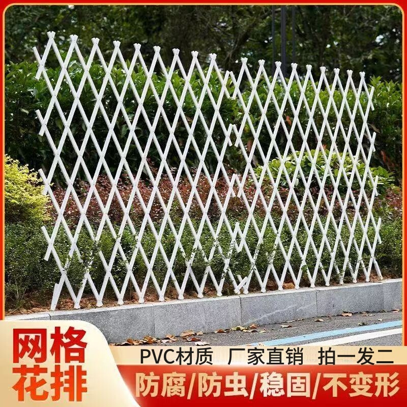 Outdoor Anti-Corrosion Pvc Telescopic Fence, Courtyard Plastic Telescopic Fence, Garden Fence Grid, Climbing Trellis