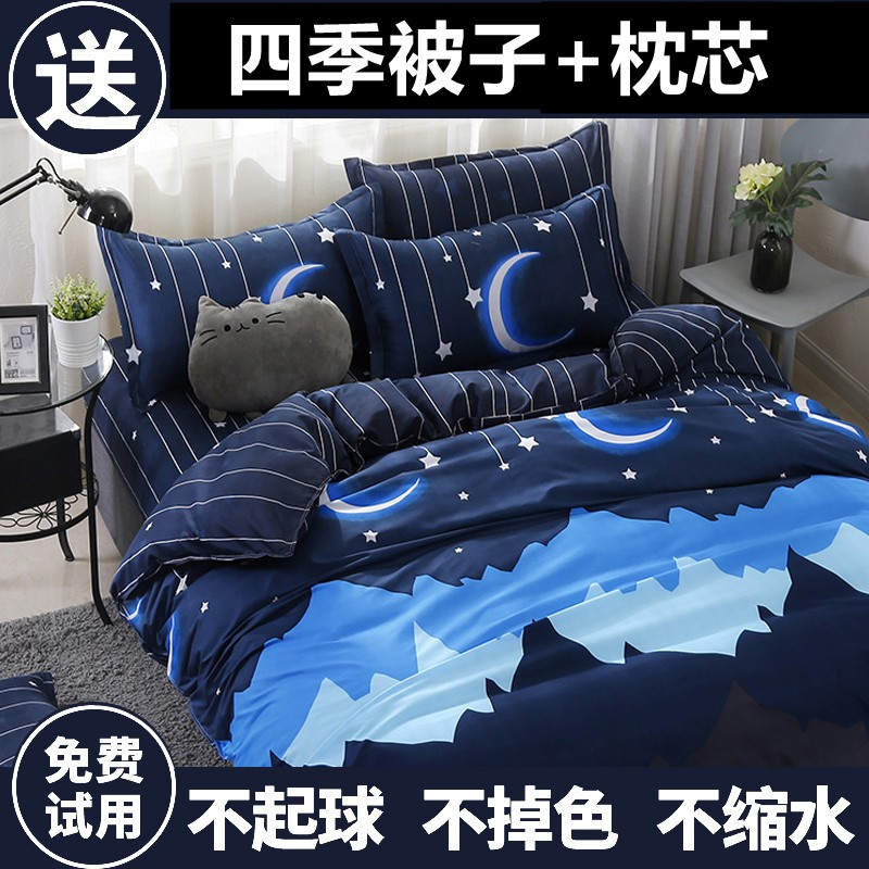 Quilt with quilt cover pillow bed pure cotton student dormitory three-four-six-piece set single double cotton spring and autumn set