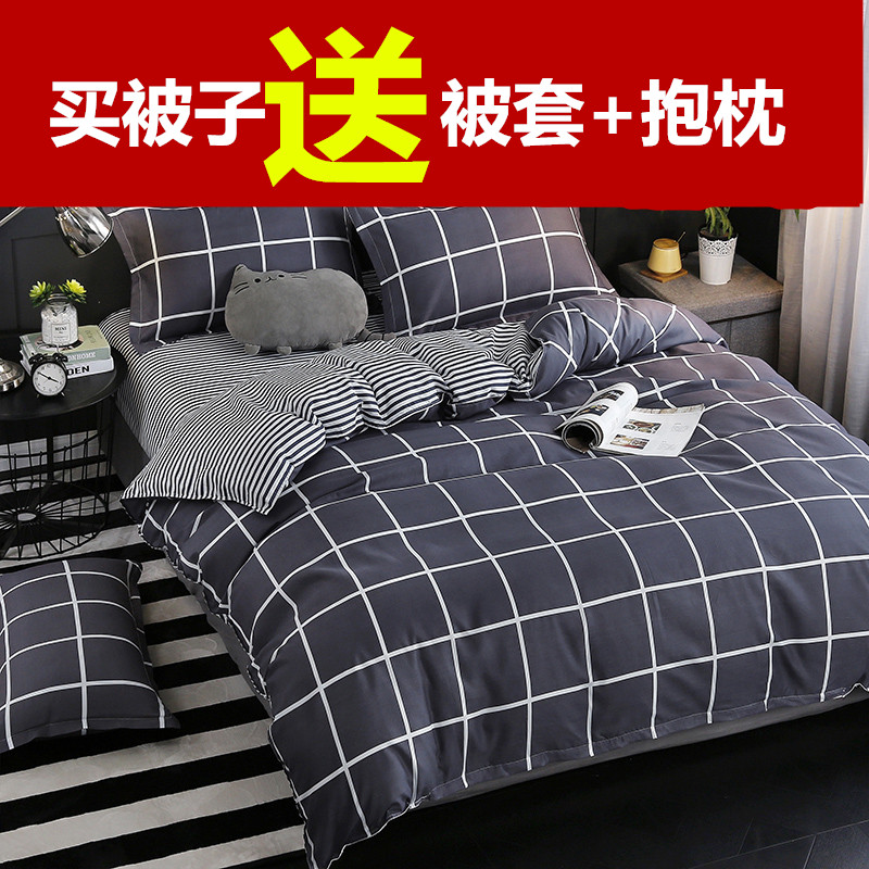 The quilt belt is covered with cotton-keeper cotton-core single-person double spring and autumn by student dormitory winter bedding can be removed and washed