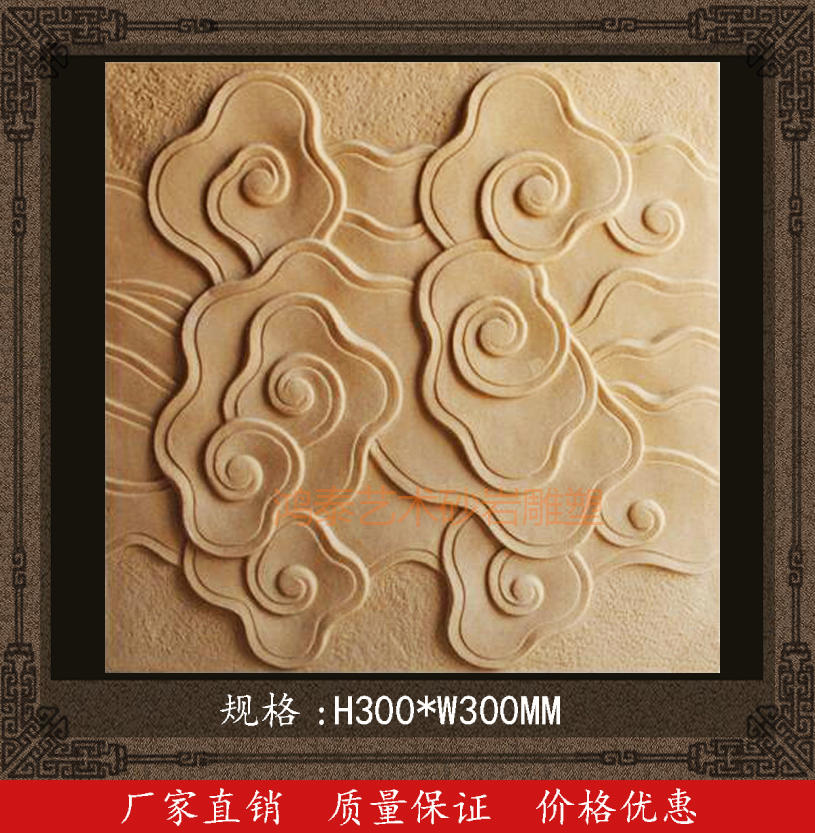 Xiangyun decorative board Sandstone TV background wall tile Outdoor living room relief painting Wall wall mural Cultural slate