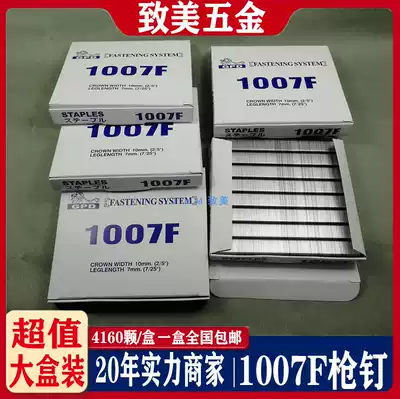 1007F gun nail 1010F U nail shooting nail door type foot number nail pneumatic nail manual nail special nail