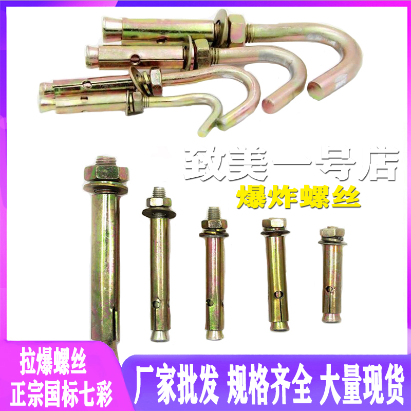GB expansion screw pull explosion screw explosion bolt with hook pull explosion colorful M6M6M8M10M12M14M16