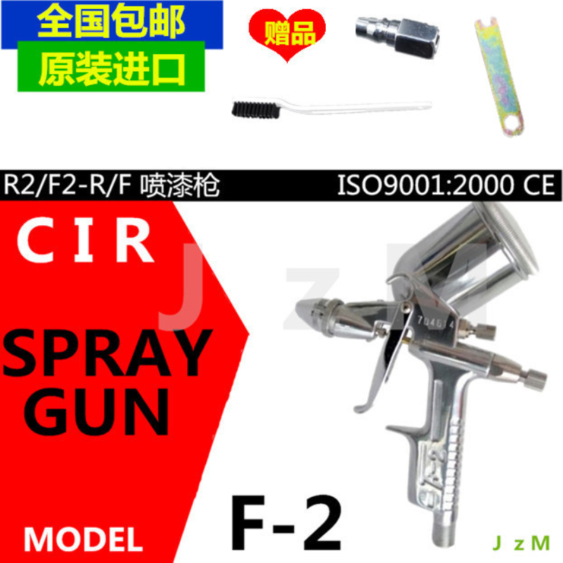 Taiwan CIR spray gun F-2 toy car paint pneumatic atomized furniture F2 K3 W-71 paint gun