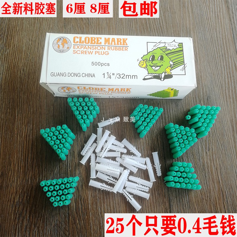 Plastic Peng expansion tube M6M8 centimeter national standard thickened green and white body rubber plug tip round head rising bolt wall prickly rubber particles
