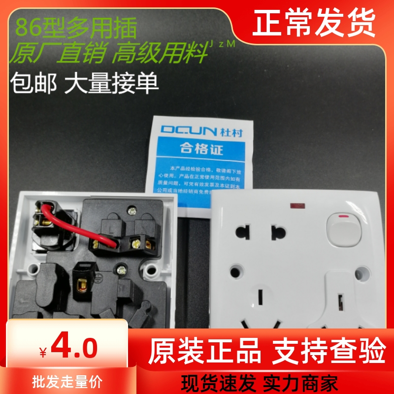 86 type wall switch 233 socket switch open eight hole socket dark load 233 plug plug