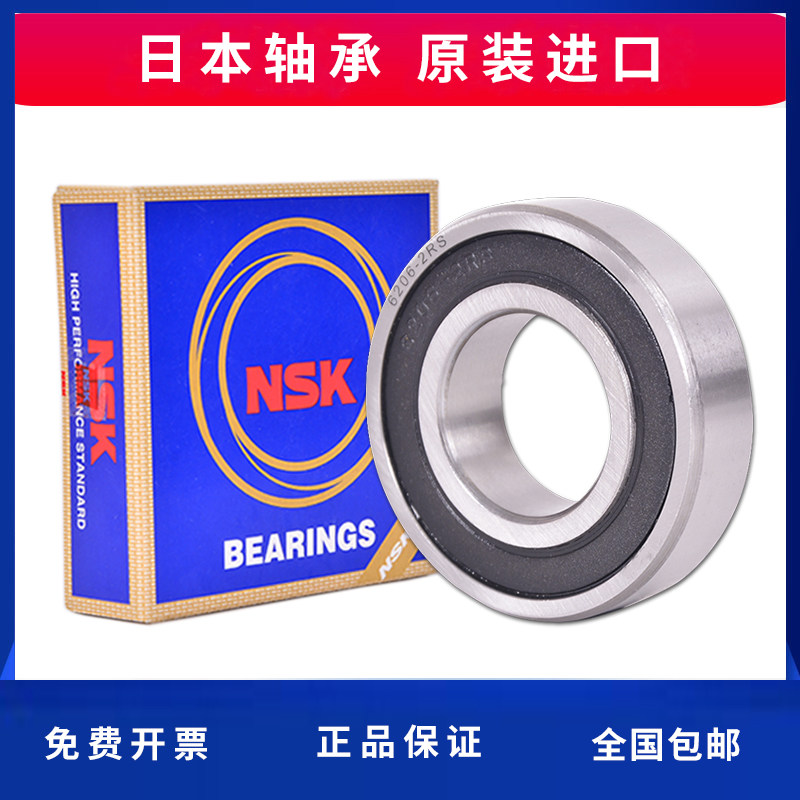 Japan imported NSK bearing 6200 6201 6202 6203 6204 6205 6206 6207ZZ DDU