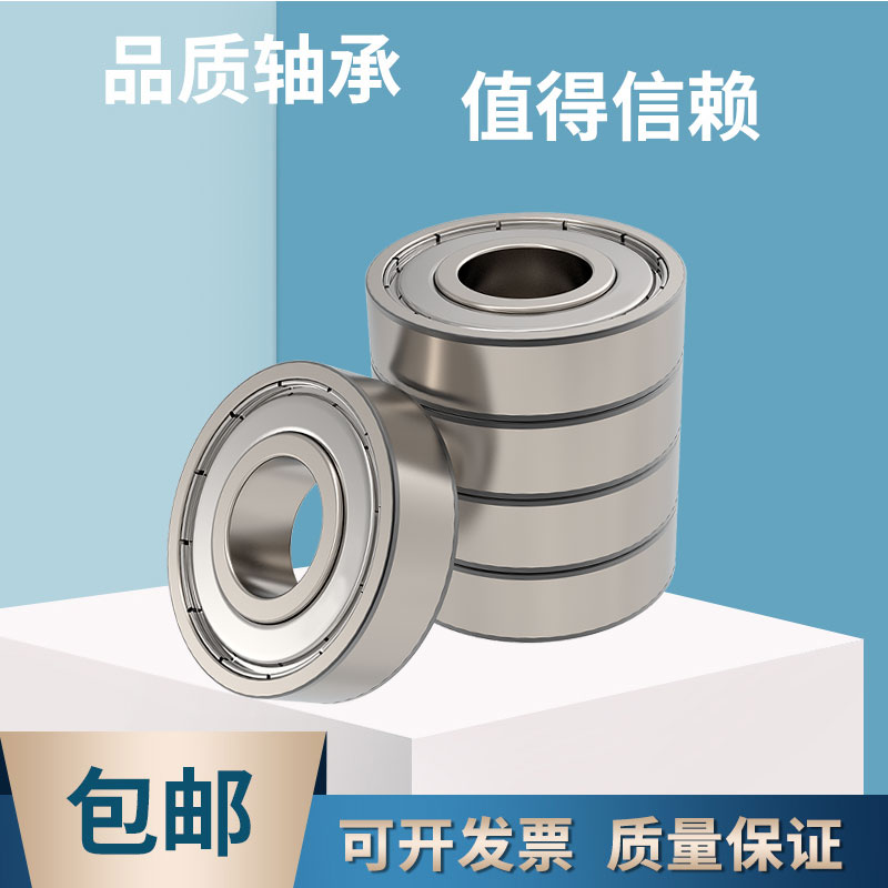 Harbin miniature high speed small bearing 633634635636637638 639ZZ 2RS 2RS C3 Z3-Taobao