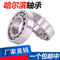 Harbin self-aligning ball bearings 1306K 1307 1308 1309 1310 1311