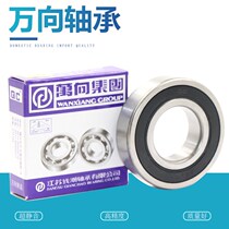 Cash Chao Wangxiang Bearing 6000 6001 6002 6003 6005 6005 6006-2RS Adhesive Seal