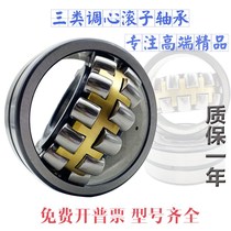 Wattingshop Air Roller Bearing 22205 222026 2220207 22208 222209 22210CACCW33