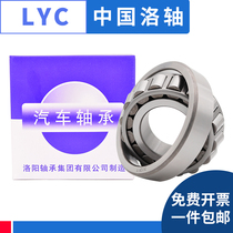 Luoyang LYC tapered roller bearings 32310mm 32311mm 32312mm 32313mm 32314mm 32315 32316