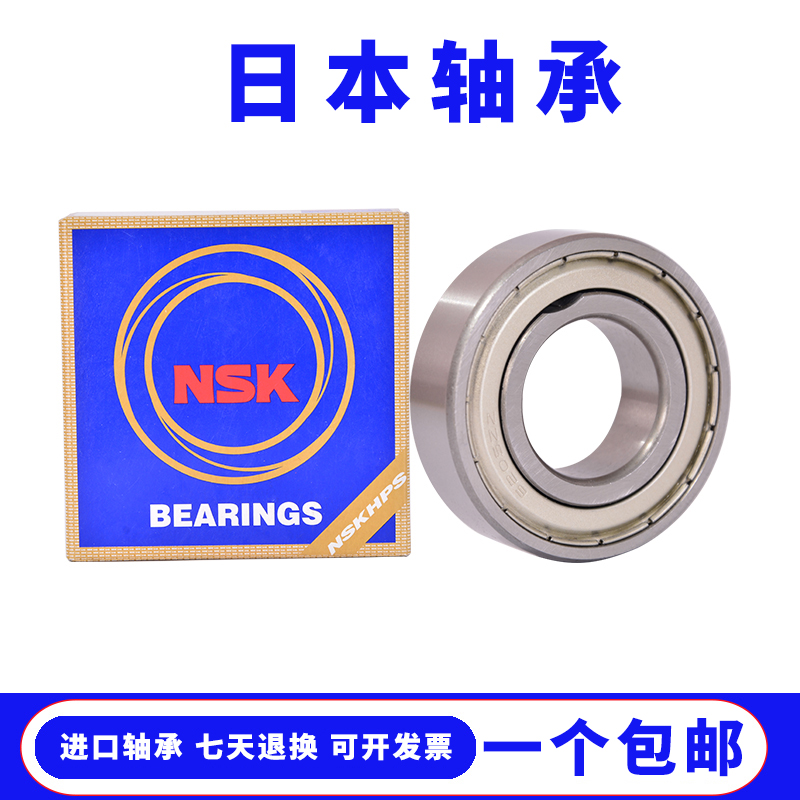 Japan imported high speed NSK bearing 6300 6301 6302 6303 6304 6305 6306ZZ DDU