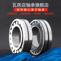 ZWZ Watt House Double Row Accumulation Roller Bearing 22311 22312 22313W33W33 KW33