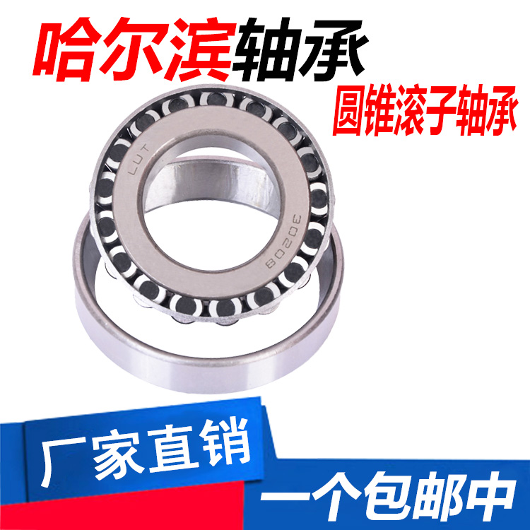 Tapered roller bearings 30205 30206 30207 30208 30209 30210 quality assurance