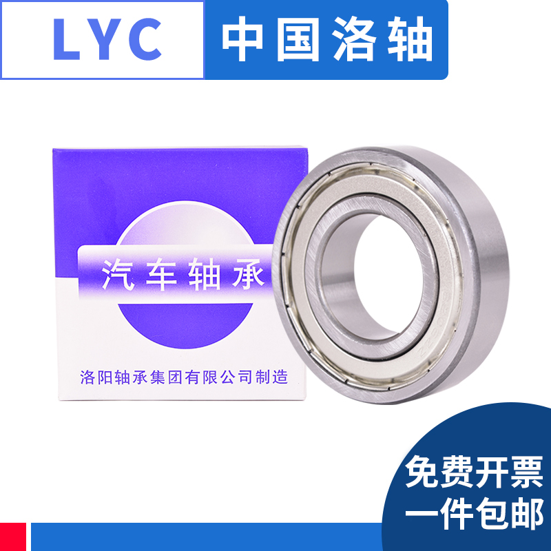 Luoyang LYC Bearing 6200 6201 6202 6203 6204 6205 6206 6207 E 2Z RZ