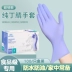 Dùng Một Lần Găng Tay Bảo Vệ Cao Su Tím Nitrile Cấp Thực Phẩm Phục Vụ Đặc Biệt Nhà Bếp Nướng Làm Tóc Bền bao tay cao su y tế 