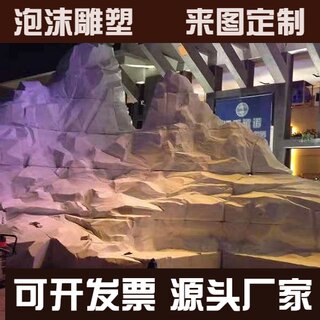 Foam sculpture customized large rockery simulation props