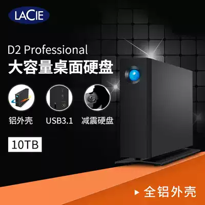 LaCie d2 Type-C USB3 1 3 0 10TB desktop portable hard disk aluminum shell enterprise disk