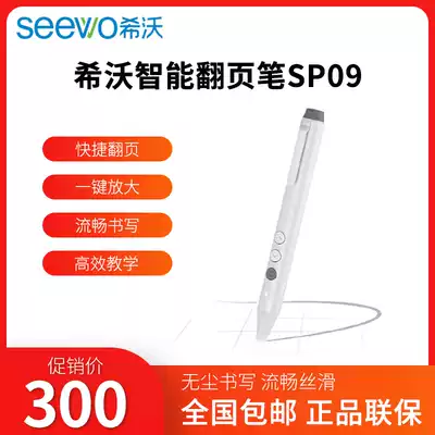 Shiwo page pen ppt remote control pen SP09 teacher with charging multi-function handwriting electronic whiteboard stylus