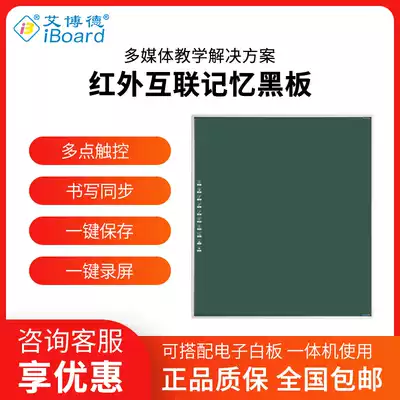 Abbott Multimedia Teaching Training Institution School Intelligent Interactive Classroom Teaching Memory Connected Blackboard