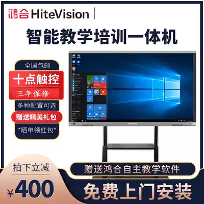 Honghe intelligent teaching and training All Touch conference tablet 55 65 inch interactive electronic whiteboard All