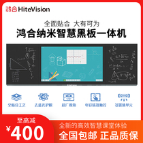 Honghe nano wisdom blackboard fully fits the new H80 teaching conference touch screen