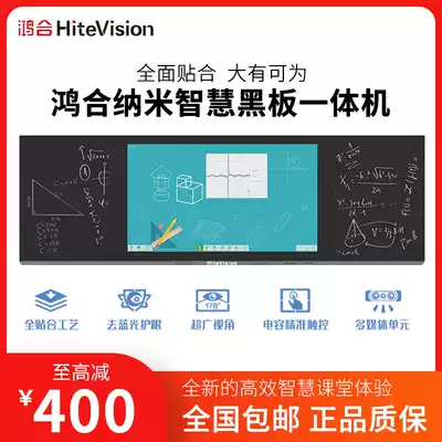 Honghe nano smart blackboard fully fits the new H80 teaching conference touch screen