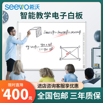 Xiwo interactive electronic whiteboard 85 inch 94 inch interactive infrared touch conference all-in-one machine ten-point touch