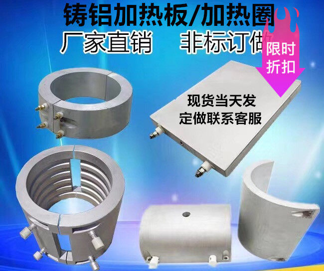 Cast Aluminum Heating Plate Fever Sheet Thermostat Temperature-controlled Silver 220v Spot thermoregulation Recommended manufacturer Non-Label Custom