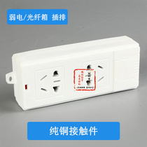 Weak electric box module Optical fiber box special socket 2 bits 10 holes Multi-functional wiring board power socket