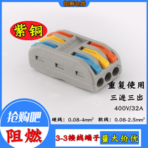 Color universal three-phase three-position wire lamp quick connector butt connector SPL-3 terminal block